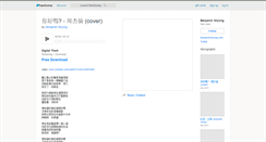 Desktop Screenshot of benjaminshyong.bandcamp.com