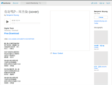 Tablet Screenshot of benjaminshyong.bandcamp.com