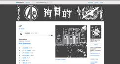 Desktop Screenshot of gouride.bandcamp.com