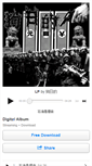 Mobile Screenshot of gouride.bandcamp.com