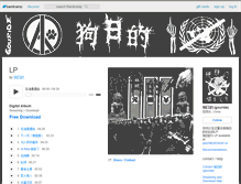 Tablet Screenshot of gouride.bandcamp.com