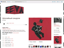 Tablet Screenshot of eeva.bandcamp.com