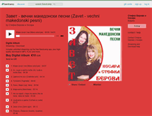 Tablet Screenshot of makedonskipesni.bandcamp.com