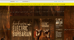 Desktop Screenshot of electricbarbarian.bandcamp.com