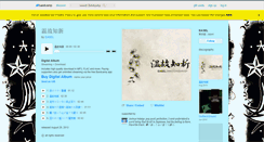 Desktop Screenshot of easeltokyo.bandcamp.com