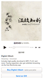 Mobile Screenshot of easeltokyo.bandcamp.com