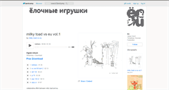 Desktop Screenshot of eumusic.bandcamp.com