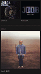 Mobile Screenshot of joobkicksnare.bandcamp.com