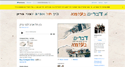 Desktop Screenshot of dvarimbealma.bandcamp.com