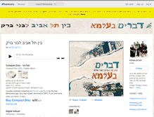 Tablet Screenshot of dvarimbealma.bandcamp.com