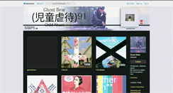 Desktop Screenshot of ghostbear.bandcamp.com