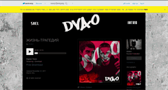 Desktop Screenshot of dvao.bandcamp.com