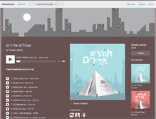 Tablet Screenshot of ohalimadirim.bandcamp.com