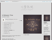 Tablet Screenshot of childrenshospital.bandcamp.com