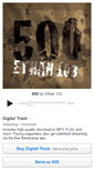 Mobile Screenshot of ethan103.bandcamp.com