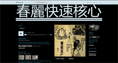 Desktop Screenshot of chunli.bandcamp.com