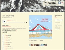 Tablet Screenshot of noamnevo.bandcamp.com
