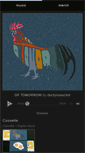 Mobile Screenshot of duckyousucker.bandcamp.com
