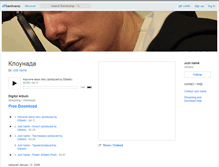Tablet Screenshot of justname.bandcamp.com