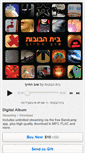 Mobile Screenshot of beithabubot.bandcamp.com