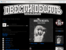 Tablet Screenshot of 210hxc.bandcamp.com