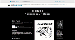 Desktop Screenshot of kobyla.bandcamp.com