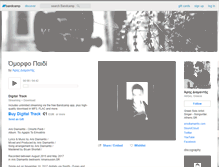 Tablet Screenshot of gios-ths-afhs.bandcamp.com